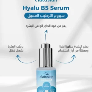 Alternative view of Elatusian Hyalu B5 Serum 30ml