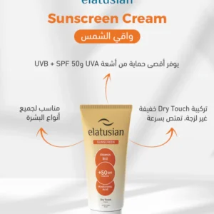 Alternative view of Elatusian Sunscreen Cream 50gm