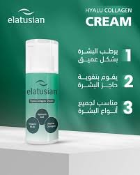 Alternative view of Elatusian Hyalu Collagen Cream 50ml